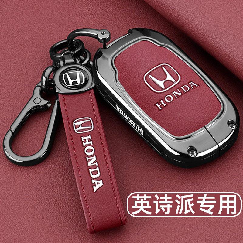 CGPCF1 2024 Honda Inspiron Keycase 19~22~23~24 Inspiron Elite Edition Special Car Buckle Shell
