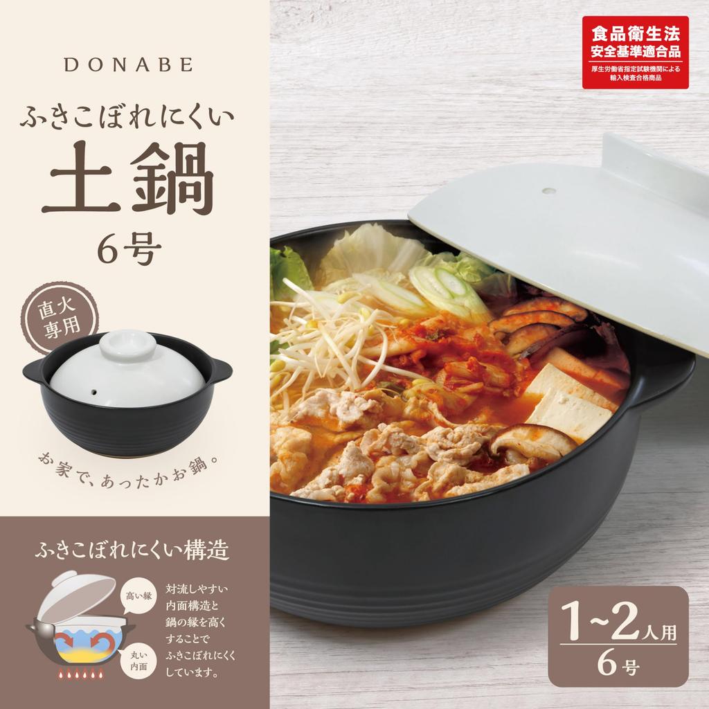 Takeda Corporation 23 X 20 X Earthen Pot 6 [Tabletop Pot/Earthen Pot/Open Fire] Black/White 7.3cm Spill-resistant No. FK06-WHBK