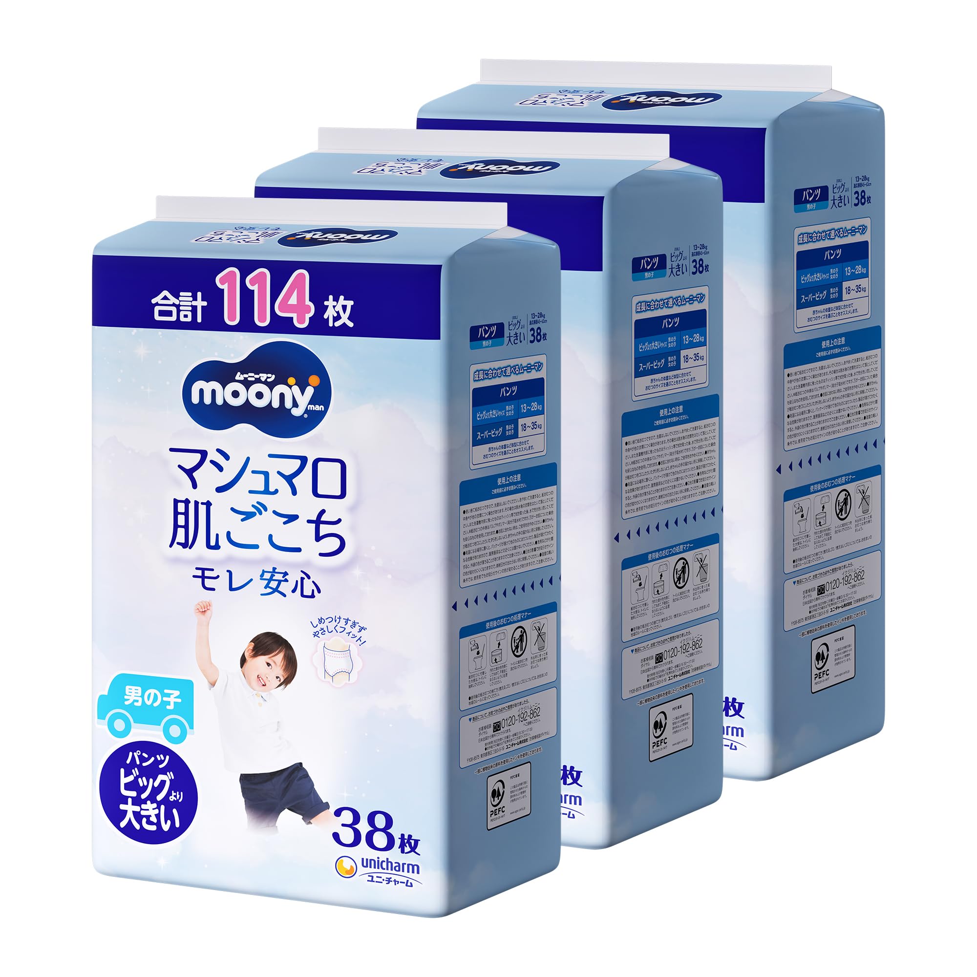 

Размер больше, чем у подгузников Moonyman 114 штук штук x [Pants Big] для мальчиков (13~28 кг) (38 3) [Элемент дела] белый