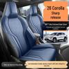 Toyota Corolla Ruifang Seat Covers: 26 Models, All-Season, Full Leather Wrap, Universal Cushion Cover.