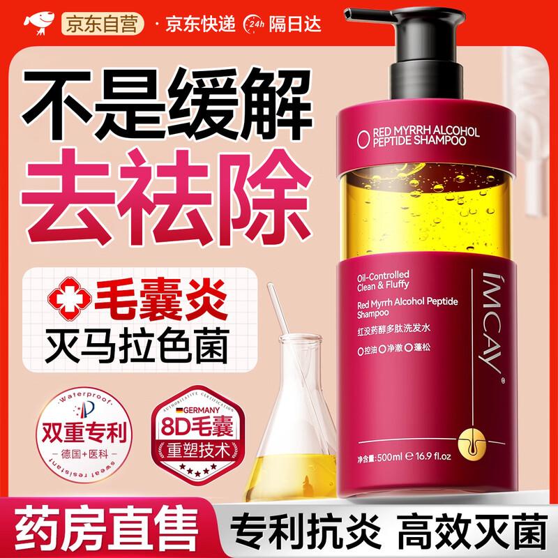 IMCAY Bisabolol Scalp Care Shampoo for Men