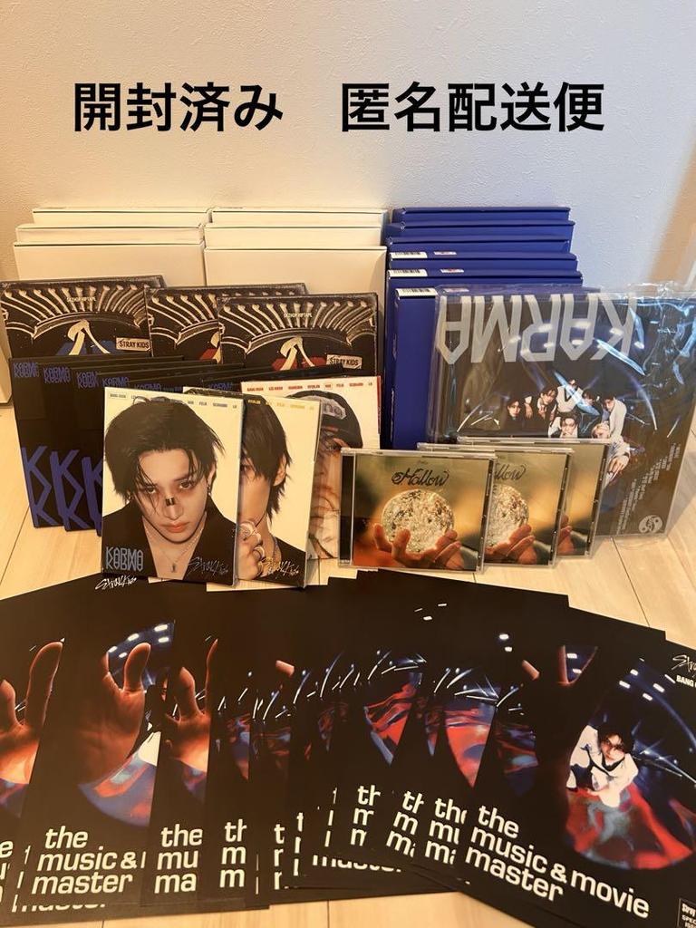 [USED] Stray Kids KARMA Unboxed Albums (Large Quantity)