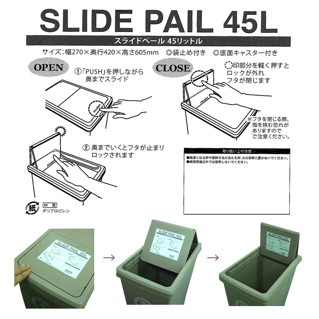 Heiwa Kogyo Trash Can Slide Pail 45L Beige Set of 2 Slide Type Pail Made In Japan X X W26.8 D41.6 H60.2cm