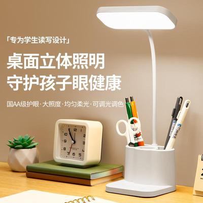 Study Desk Lamp, Pen Holder, Multifunctional Student Dormitory Charging Eye Protection Lamp, Desk Study Night Light