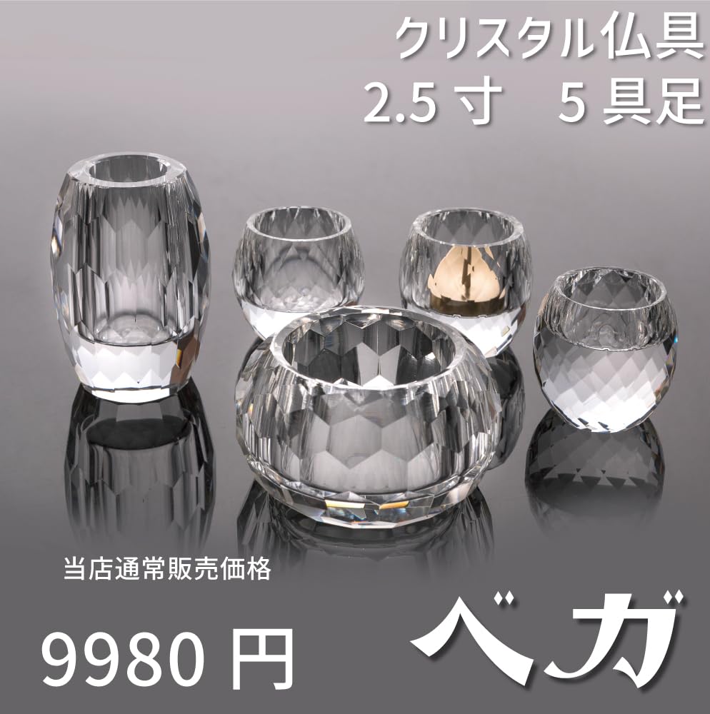 Vega Clear Buddhist Altar Set, 5 Buddhist Altar Accessories, 2.5-inch, Crystal, Modern, Stylish, Includes Incense Burner, Flower Vase, Candle Holder,