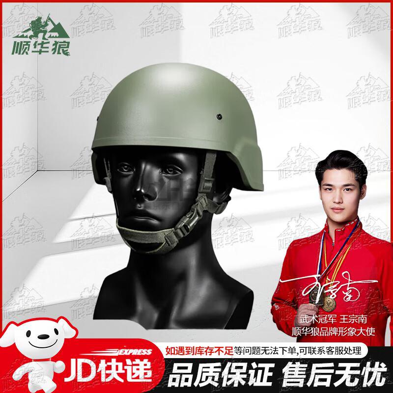 Shunhua Wolf Kevlar Training Helmet