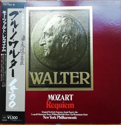 LP Plaat WESTMINSTER CHOIR BRUNO WALTER PH Mozart Requiem Mis in D Mineur K. 15AC662 CBS SONY 1979 Japan Klassiek Gebruikt