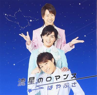 CD HAYABUSA, TOSHIYA NIITANI; TATSUO M - Ryusei No Romance(shokaigenteiban)  VICL37190 Japan ObiJapanese Enka Used