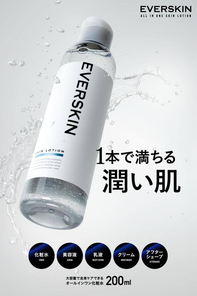 EVERSKIN Aftershave Gel and 200ml Men's Lotion, All-in-One, Gift,