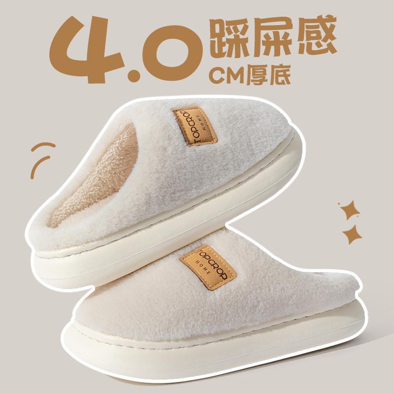 New Men's Cotton Shoes Indoor Home Stepping On Shit Cotton Slippers Thick-soled Plush Warm Couple Plush Slippers