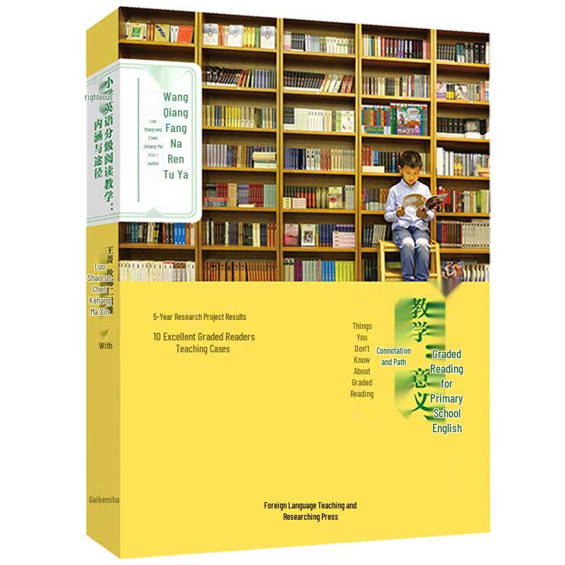 Primary School English Graded Reading Instruction
