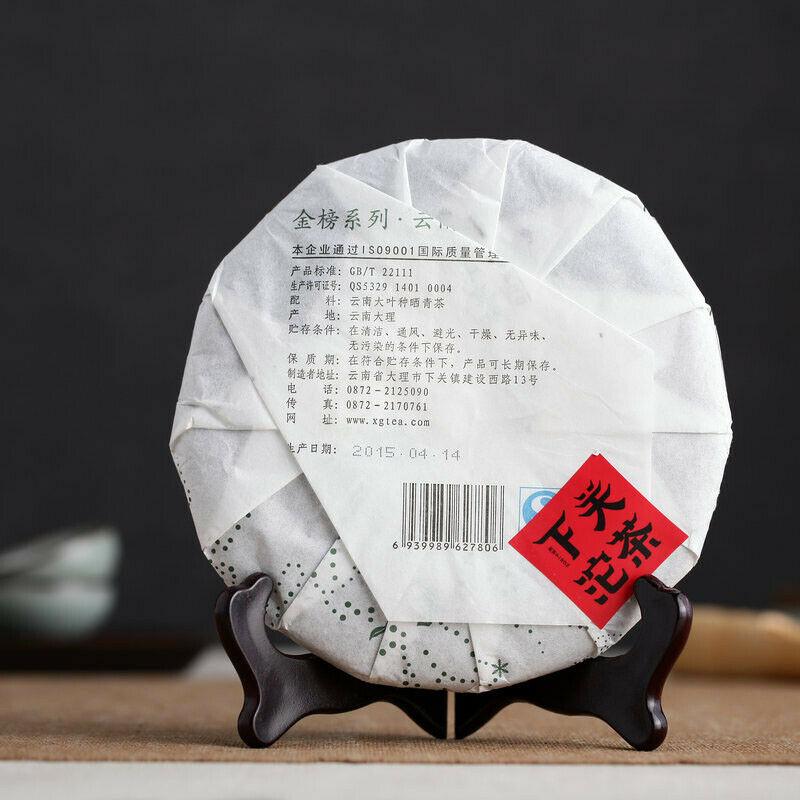 2015 YUNNAN CHI TSE BEENG CHA Xiaguan 8653 Tuocha Pu'er Puer Raw Tea 357g