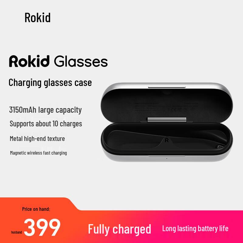 Зарядный кейс для очков Rokid AI