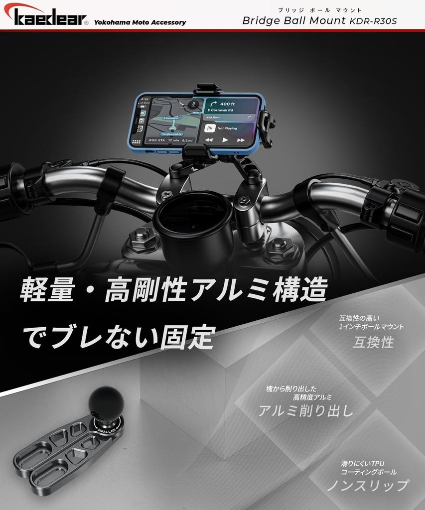 Kaedear Bike 1 Inch Ball Mount Stem Handlebar Post Top