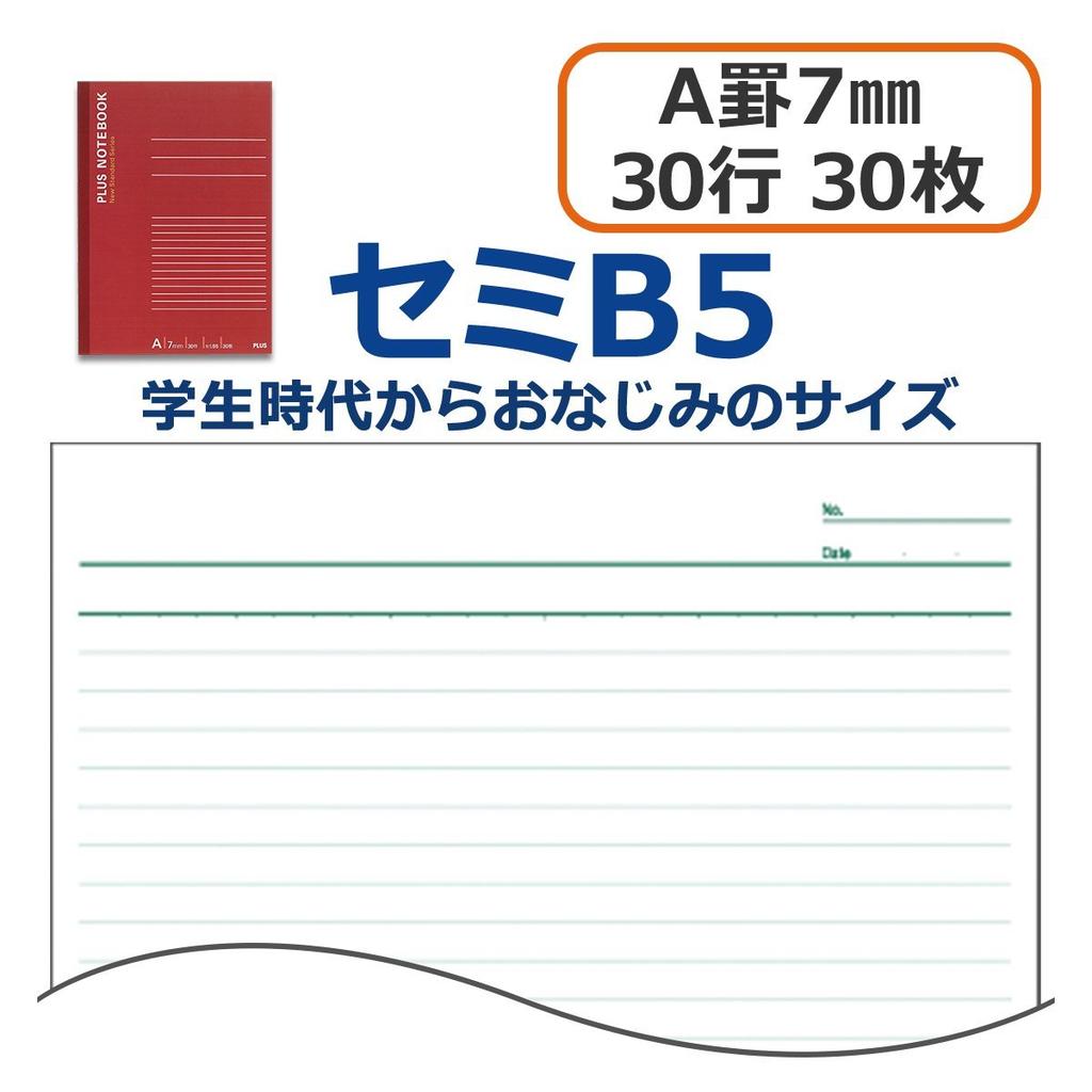 Plus 30 Notebook, Semi-B5 (No. 6), A-ruled, Sheets, 10-Pack, NO-003AS-10P, 76-729