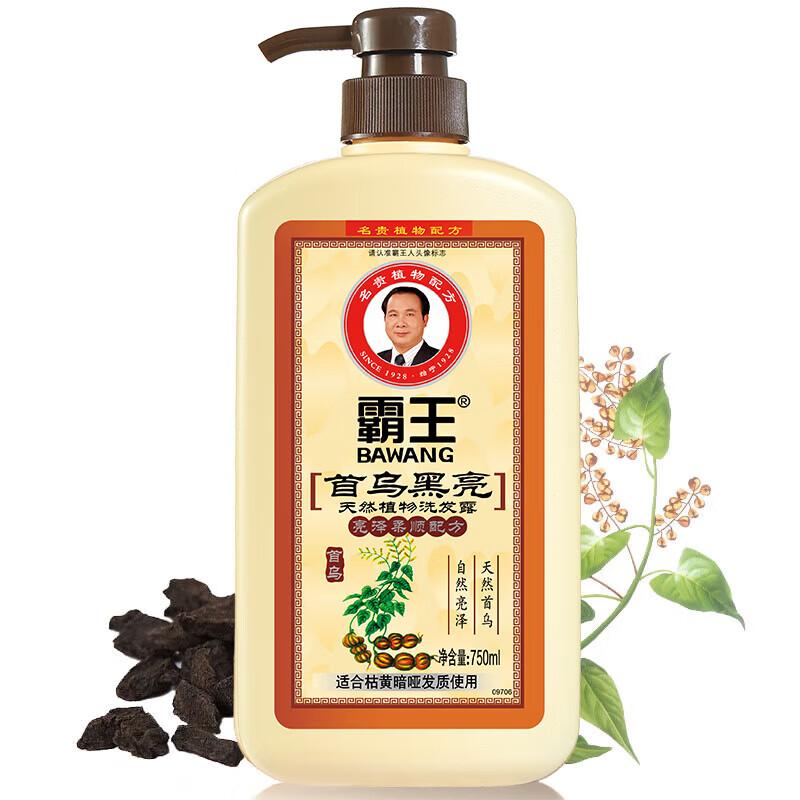 BaWang He Shou Wu Black Brightening Shampoo