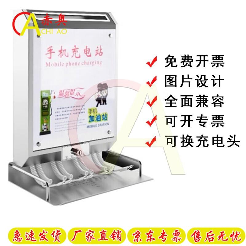 

Chi Ao Multi-functional Fast Phone Charging Station