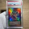 Used [Authenticated Item PSA9] Good Condition Magician's Apprentice Black Magician Girl Relief