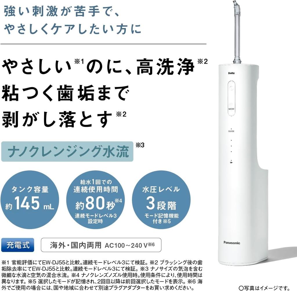 Panasonic Doltz Jet Nano Cleansing Water Washer, Flow, Waterproof, Cordless, White, EW-NJ80-W