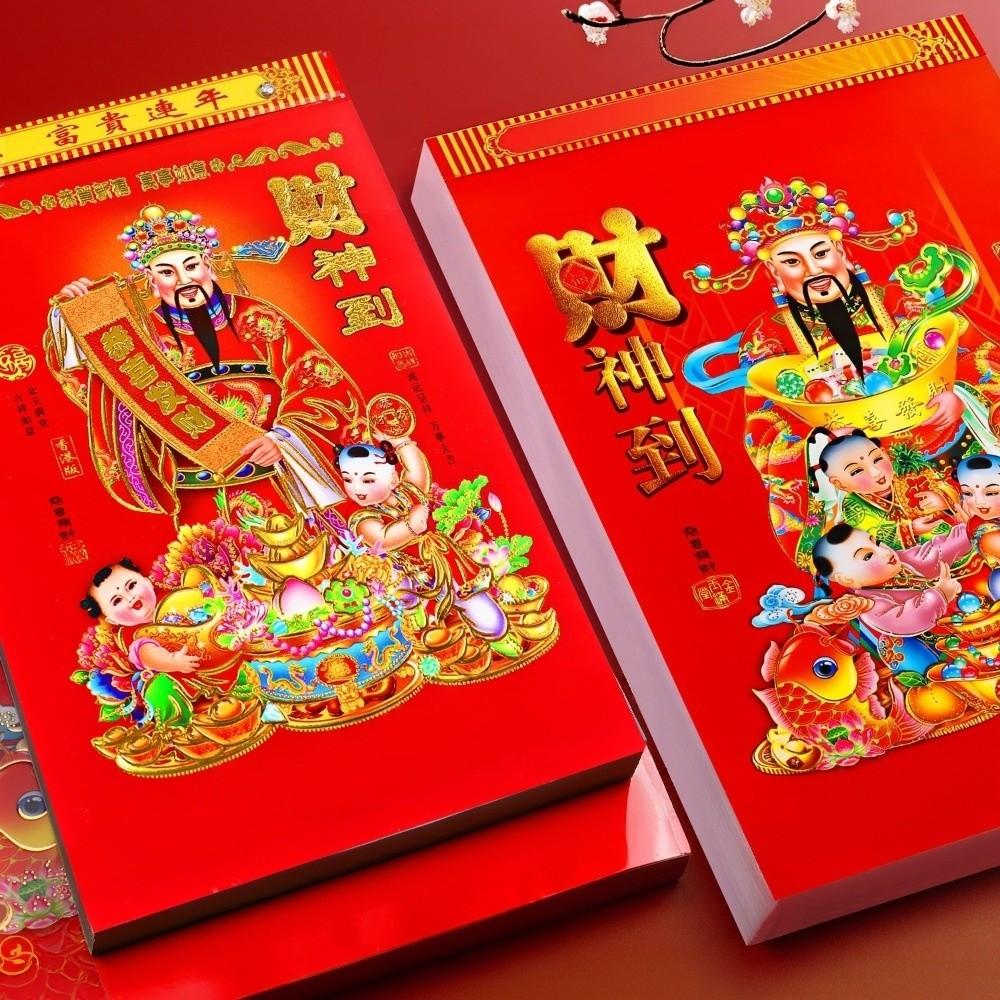 Feng Shui 2027 Chinese Lunar Year Calendar Lucky Year of Goat Calendar Family Office Supplies