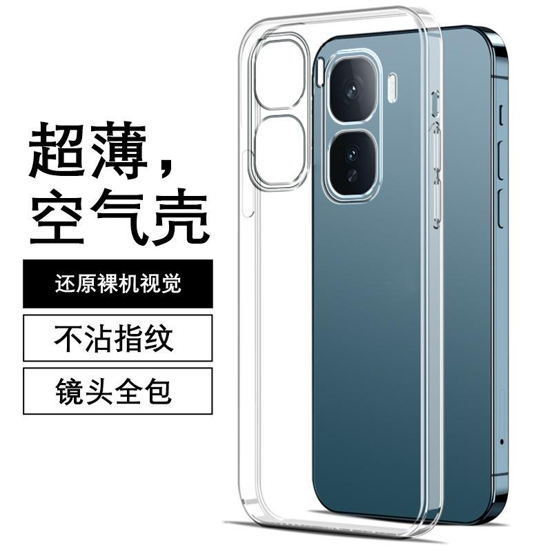 Applicable To IQOONEO11 + Mobile Phone Case Neo1/neo1/neo1 Silicone Neo1 Fine Hole Neo1 Simple Trendy Men and Women