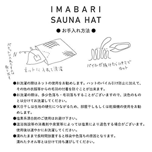 Kontex Imabari Sauna Hat <55020-007> NEKO Cat Ear Sauna Hat, Certified Imabari Towel Brand Product, Sauna, Saunaer, Sauna Accessories, 100% Cotton, An