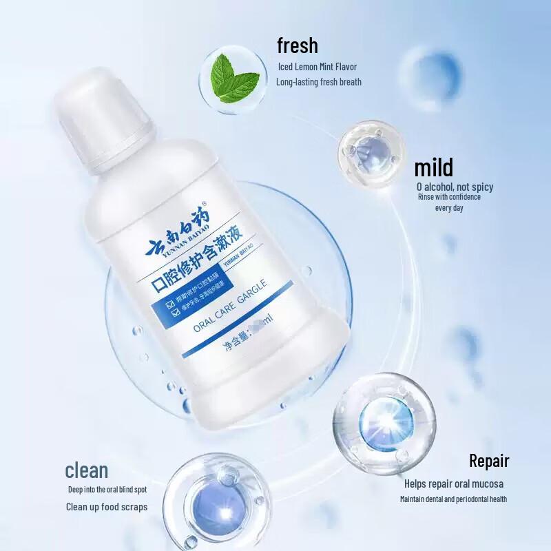 Yunnan Baiyao Oral Repair Mouthwash