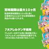 Mai Gum Kobo Retirement Sweets Cuppy Ramune Thank You Individually Retirement Sweets Sweets Kakudai Confectionery Assortment Large Quantity (20