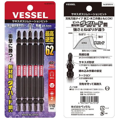 VESSEL 40V compatible double ended bit Sakisbo slim torsion +2 x 4.5 x 110mm 5 pieces SDT5P2110
