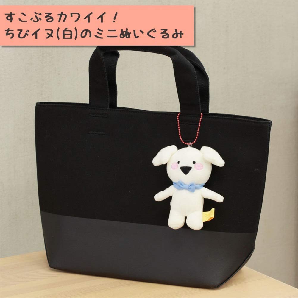 Gakken Sta:Ful Extremely Moving Rabbit Keychain Plush Toy, Mini Dog, White F13805
