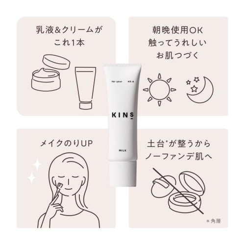 Kins milk emulsion cream skin care bacteria care moisturizing  30g