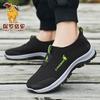 Men's Summer Breathable Slip-on Casual Shoes