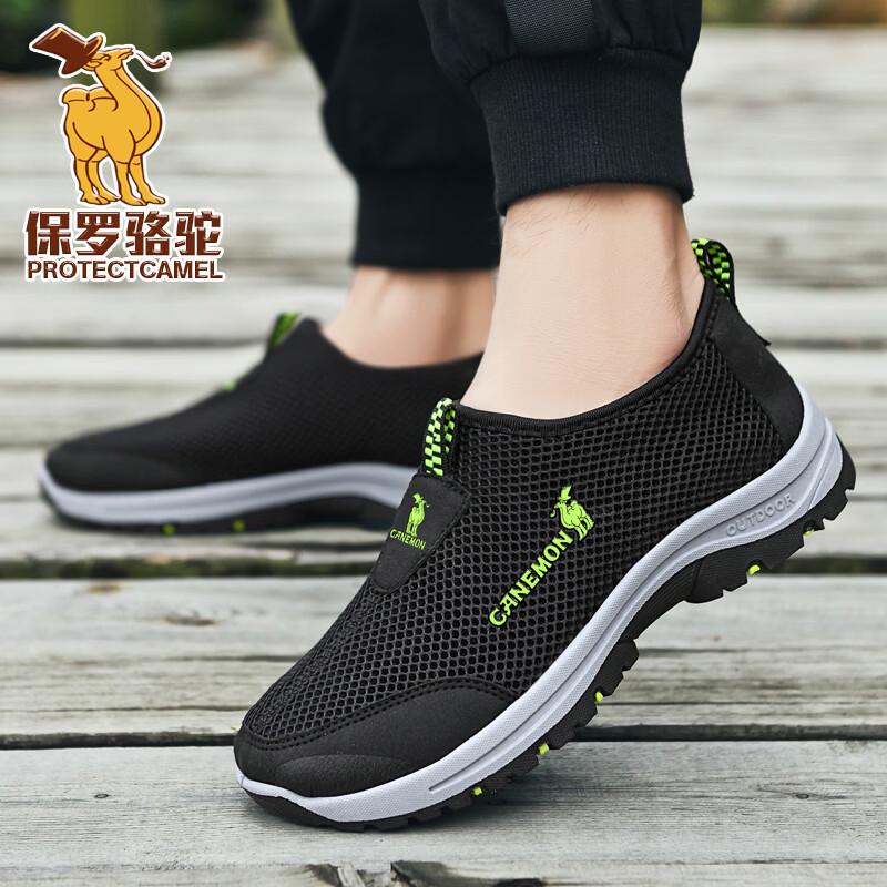 Men's Summer Breathable Slip-on Casual Shoes