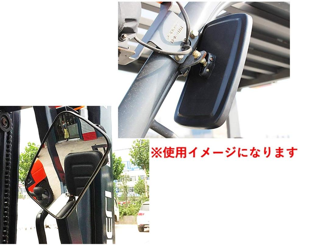 Set of 2 Side and Rearview Mirrors for Forklifts and 2 for Agricultural and Construction Machinery 23cm X Tractors, Types, Large, General-Purpose,