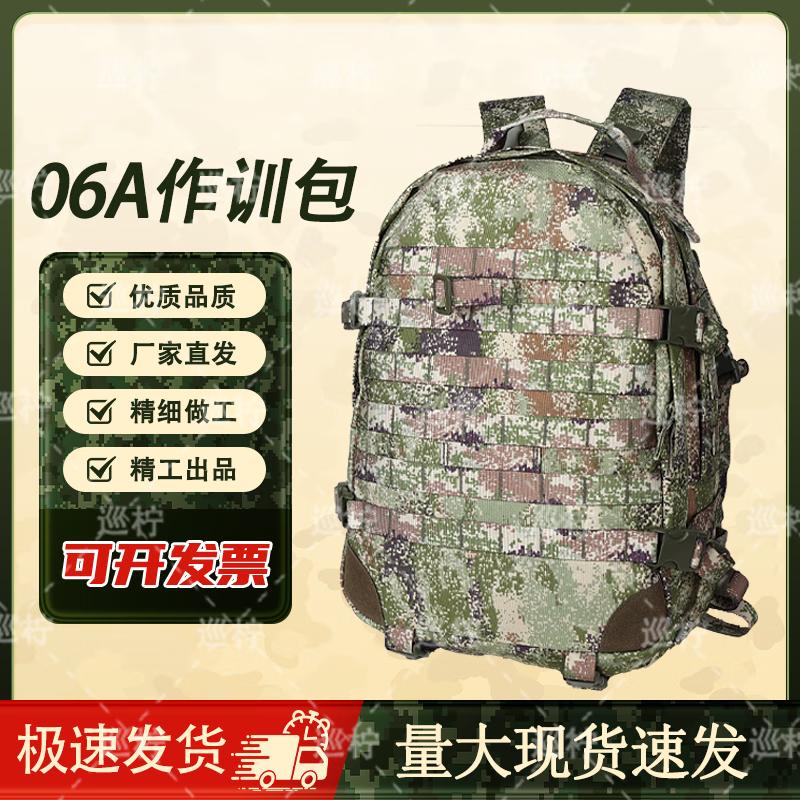 Xunling 06A Tactical Camouflage Backpack