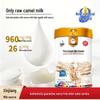 JOMILK Xinjiang Pure Whole Fat Camel Milk Powder