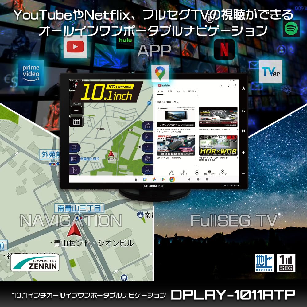 DreamMaker Portable Navigation System with Display Supports and Other Online 2024 Zenrin Includes Truck Backup Android GMS Technical Approval