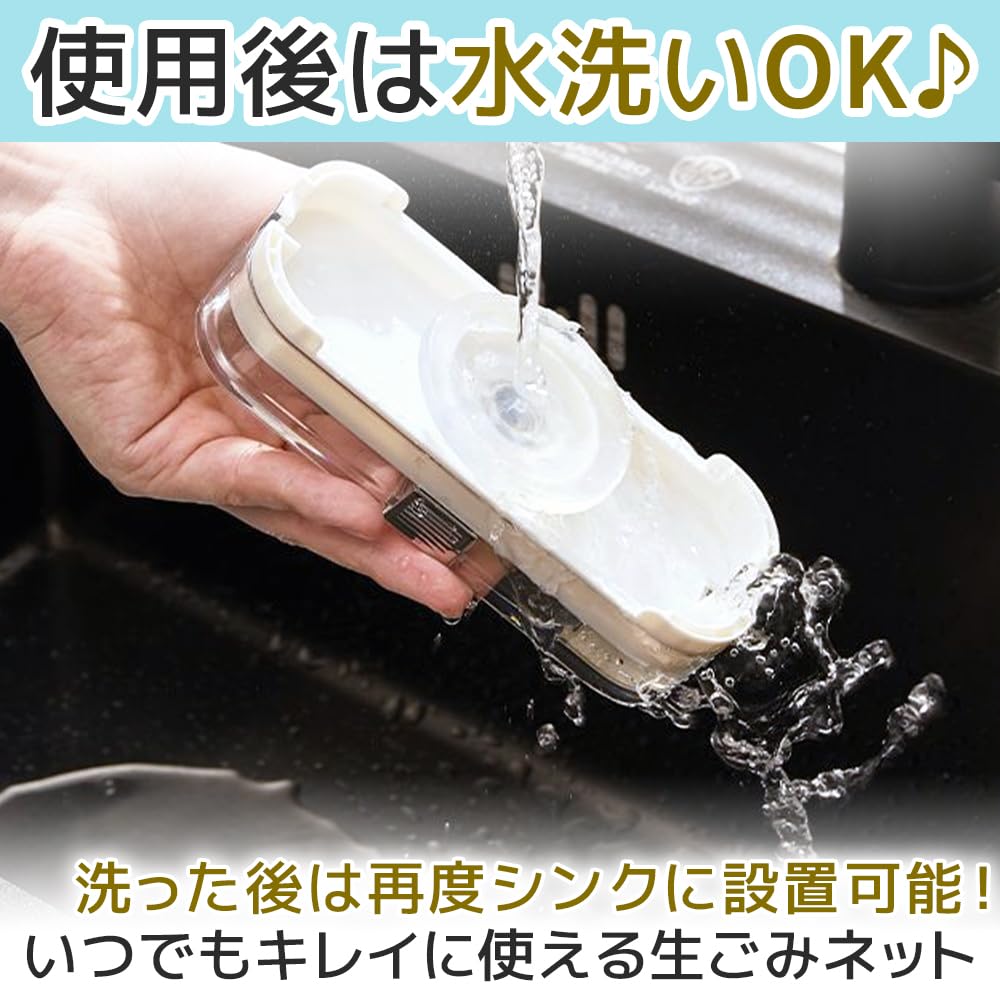 TOREJAX Kitchen Garbage Net Floating Suction Includes 50 Drainer Rack, Pad, Distortion-resistant, Nets, (White)