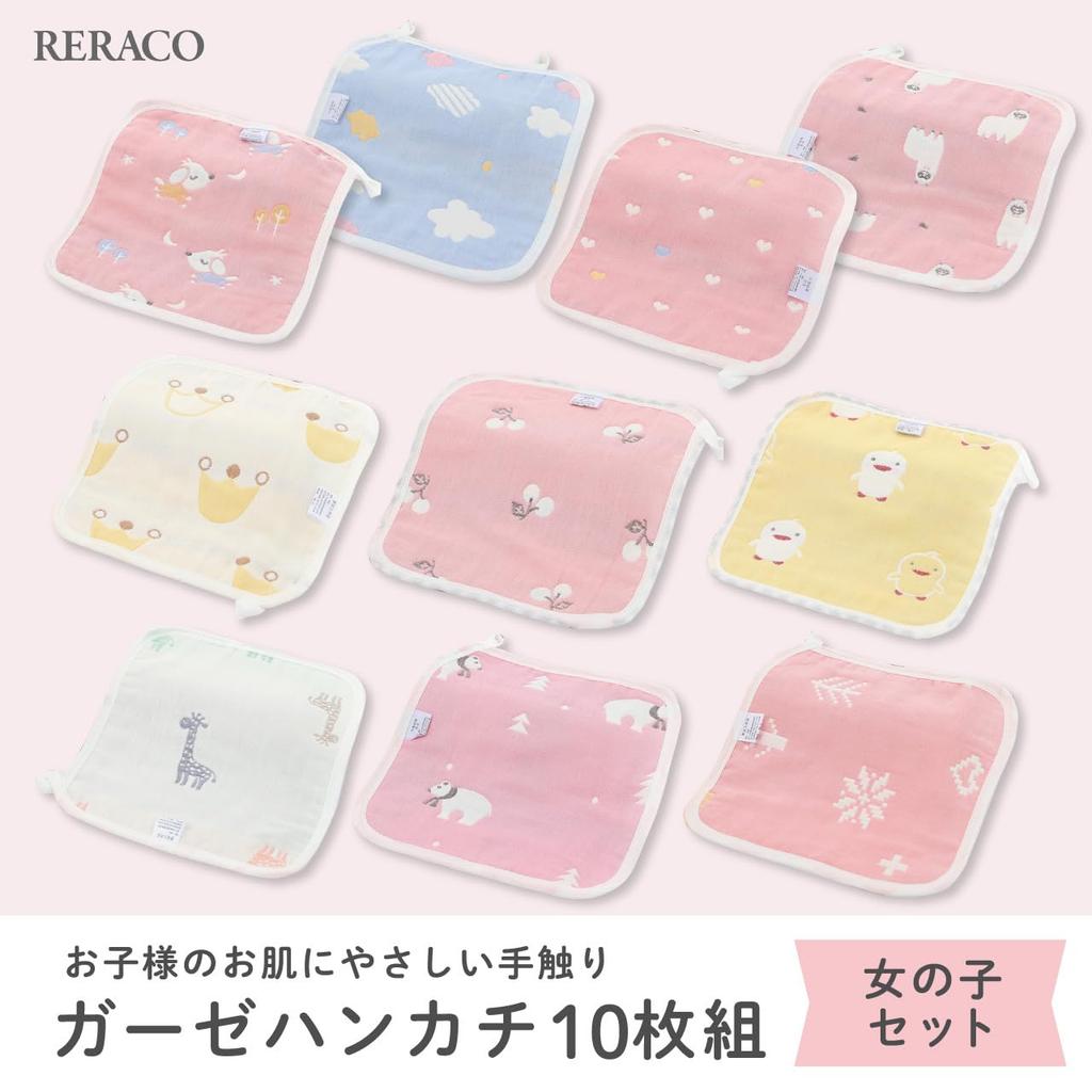 RERACO Gauze Gauze Towel with For Babies and For Hand Hand Towel of 10 for Handkerchief, Towel, Loops, Children, 6-ply Gauze, 100% Cotton, Soft,