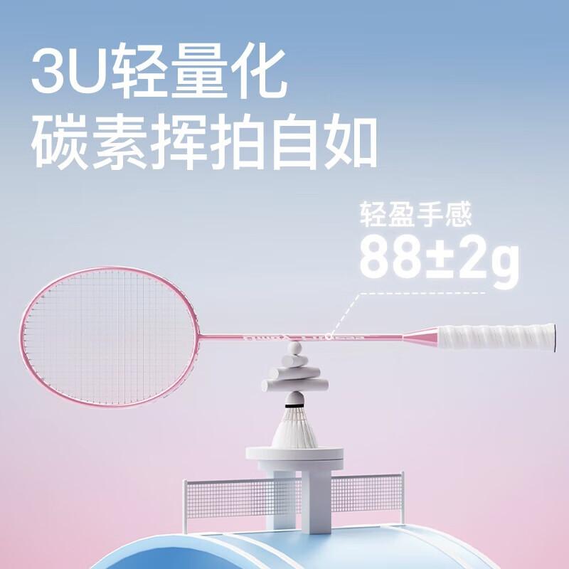 UMAY Ultralight Carbon Fiber Badminton Racket Set