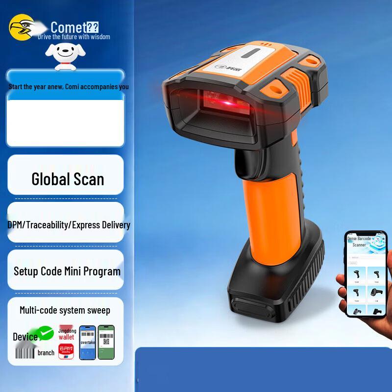 

Kemai Wired 2D Industrial Barcode Scanner