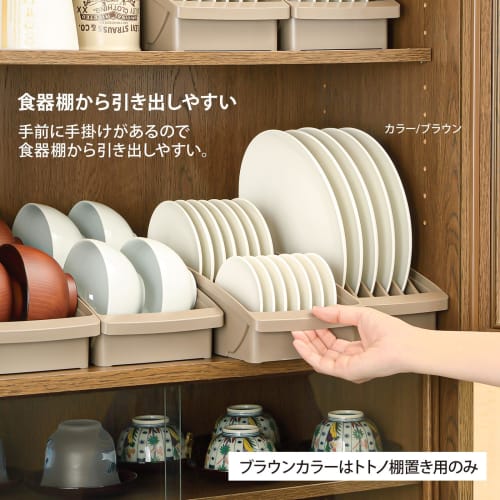 Richell TOTONO Dish Stand R Regular Brown, a Stylish and Simple Dish Storage Case for Kitchen Storage. Made In Japan, Dishwasher Safe, with Handles, E