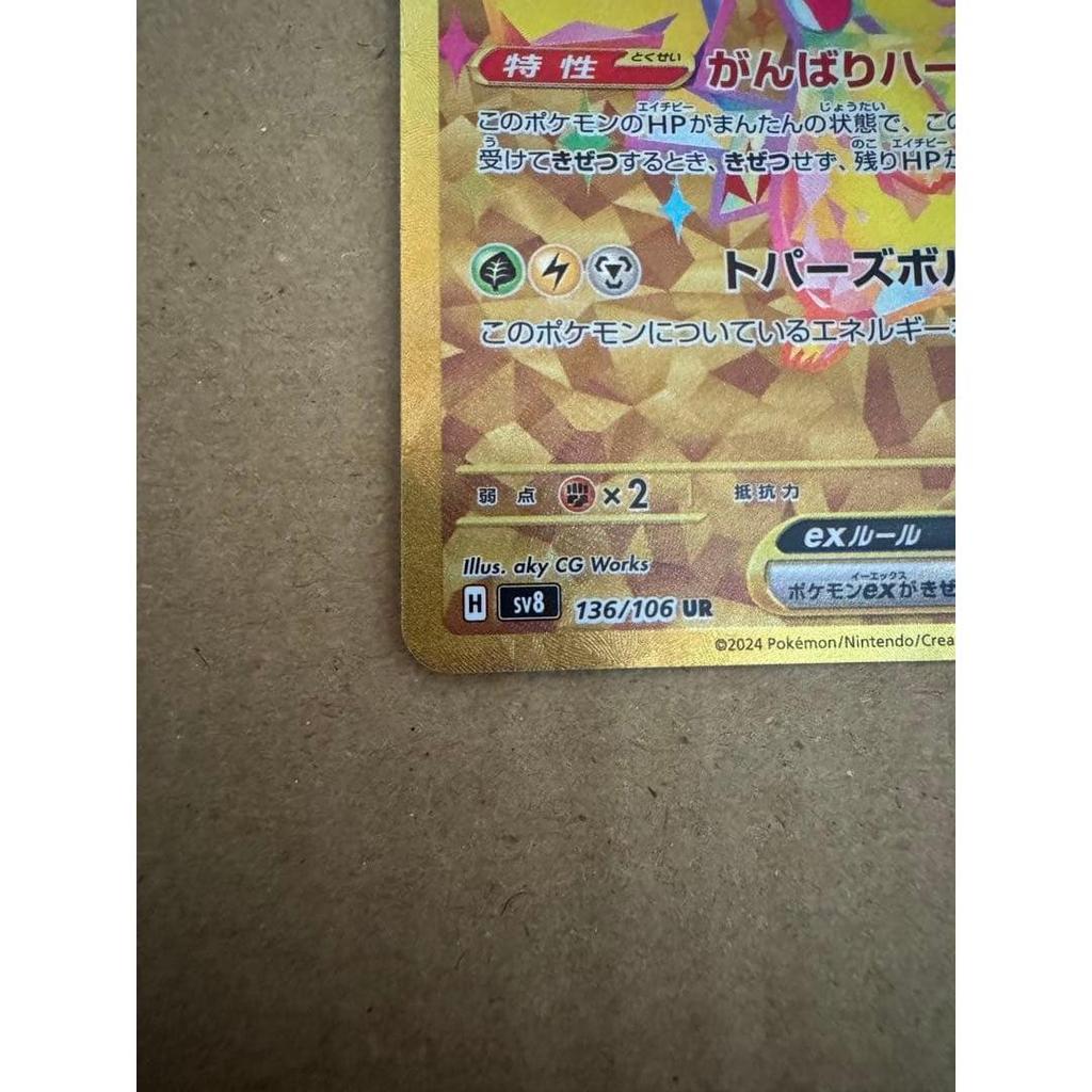 Used Pikachu SR UR Pokemon Card