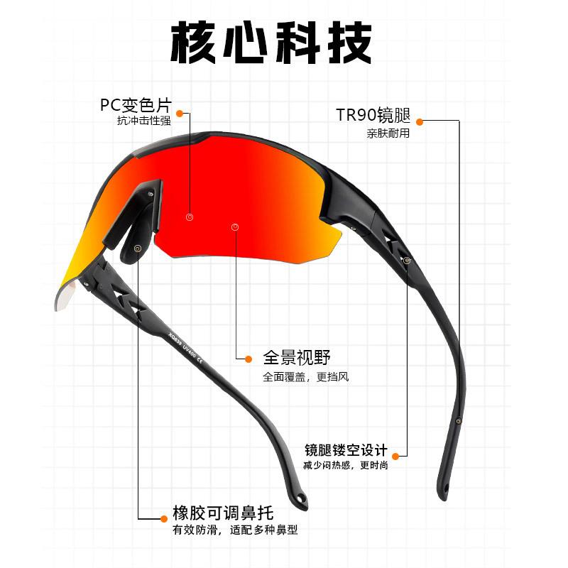 New Cycling Glasses, Day and Night Dual-use Photochromic Sunglasses, Outdoor Sports, Marathon Running, Windproof Eye Protection