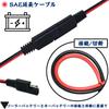 TBDBNR SAE to SAE Extension Cable 1 Piece Quick Disconnect Wire Harness 18AWG Adapter