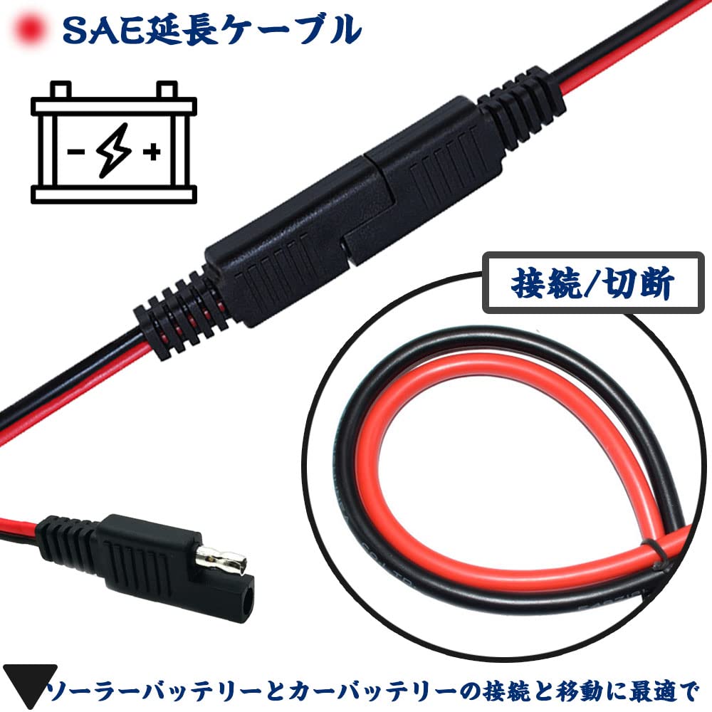 TBDBNR SAE to SAE Extension Cable 1 Piece Quick Disconnect Wire Harness 18AWG Adapter