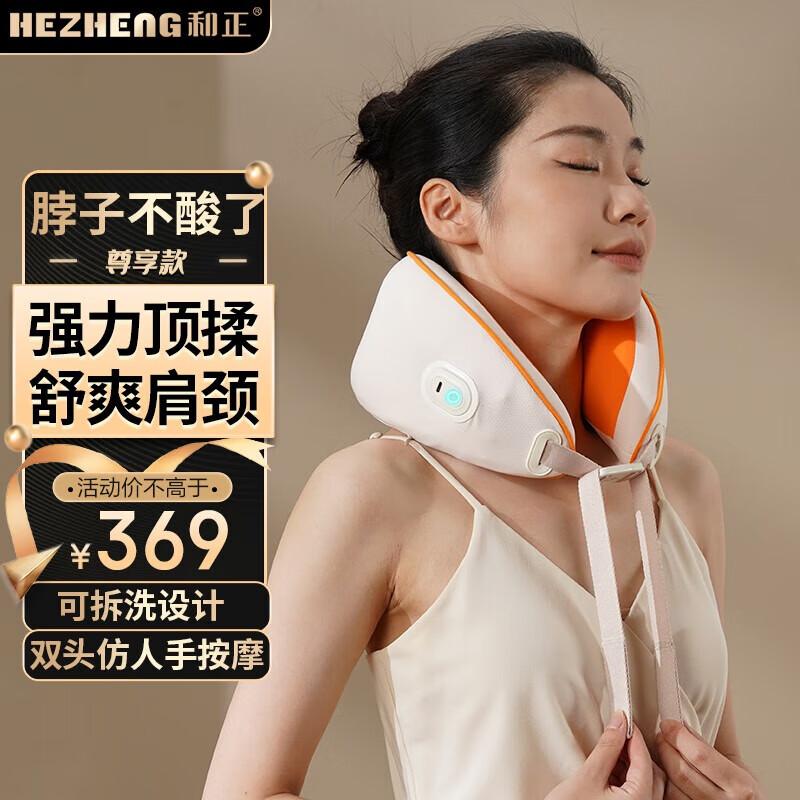 

Portable U-shaped Neck Massager