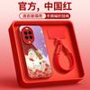 Applicable To Huawei Nova14pro Mobile Phone Case, New Case Nova15pro Red Advanced Sense 13Ultr All-inclusive.