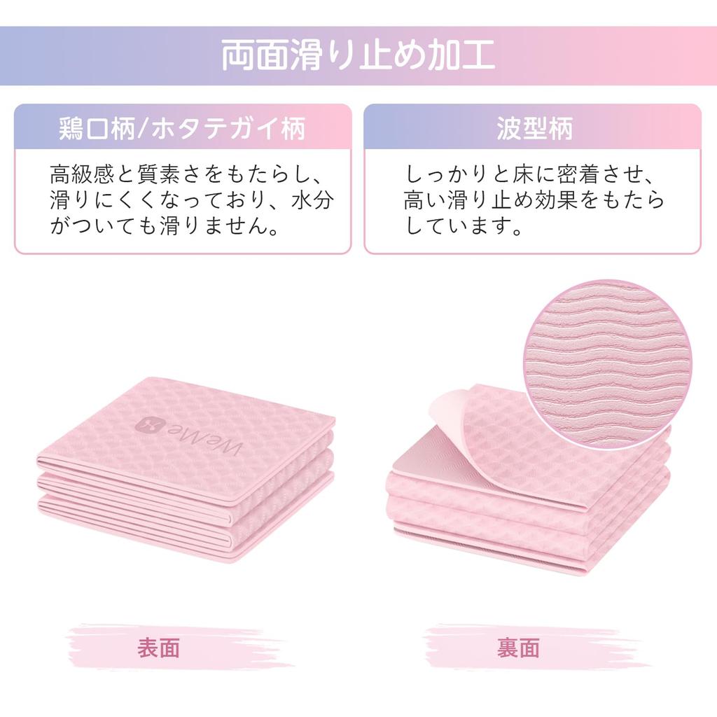 WeMe Yoga Mat Foldable Training Mat Exercise Mat TPE Material Pilates Mat Lightweight Beginners Advanced Convenient Storage Storage Bag Included