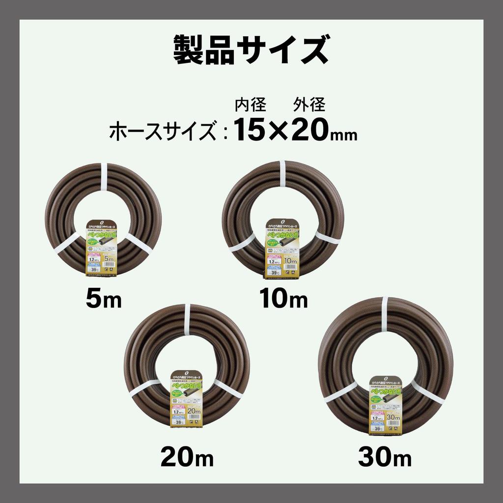 Sanyo Kasei Pressure-Resistant Hose, 20m, 15mm Inner Diameter, Brown, Non-Sticky, Made In Japan, Smooth Pressure-Resistant Brown Hose SSB-1520L20BR